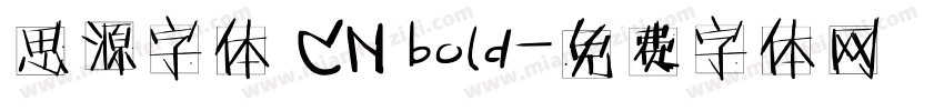 思源字体 CN bold字体转换
